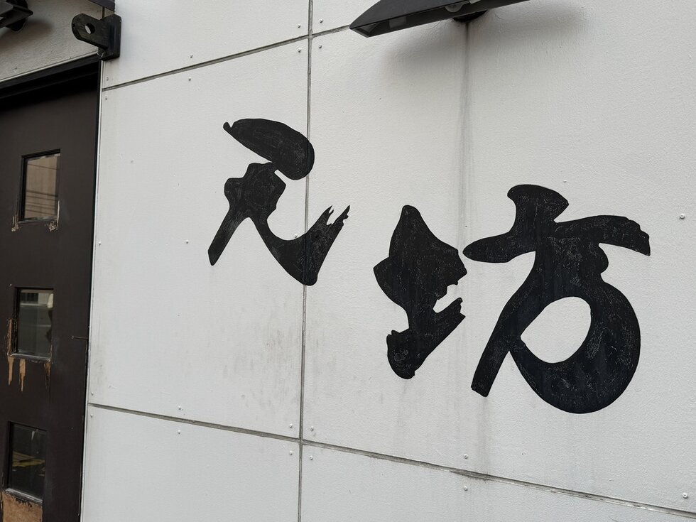 天坊