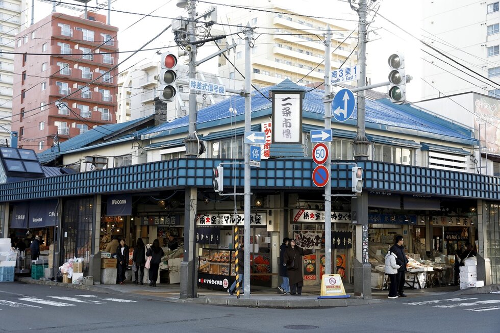 二条市場