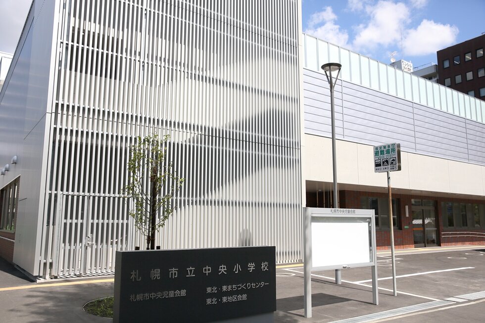 札幌市立中央小学校