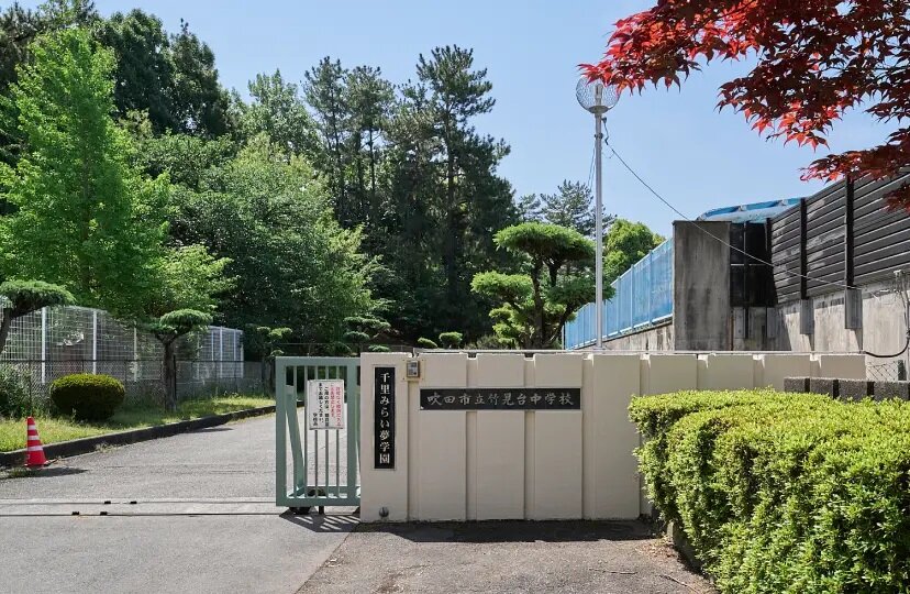 吹田市立竹見台中学校