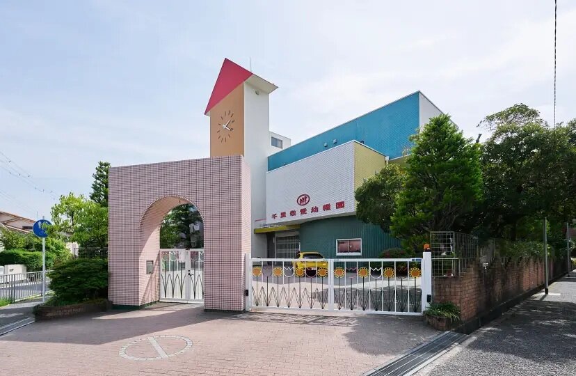 千里敬愛幼稚園
