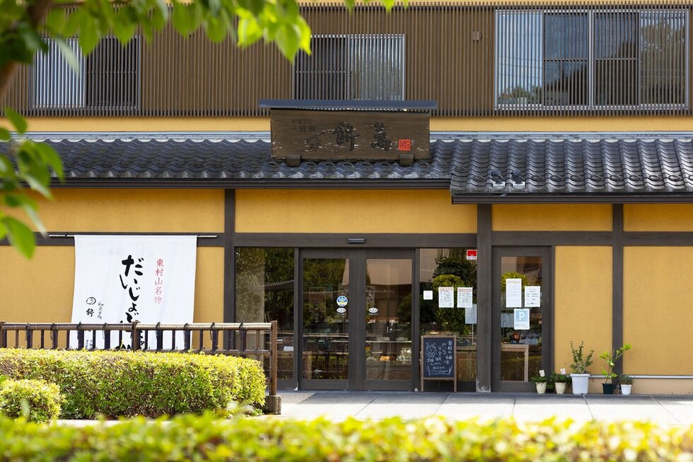 東村山珈琲元気館蔵本店