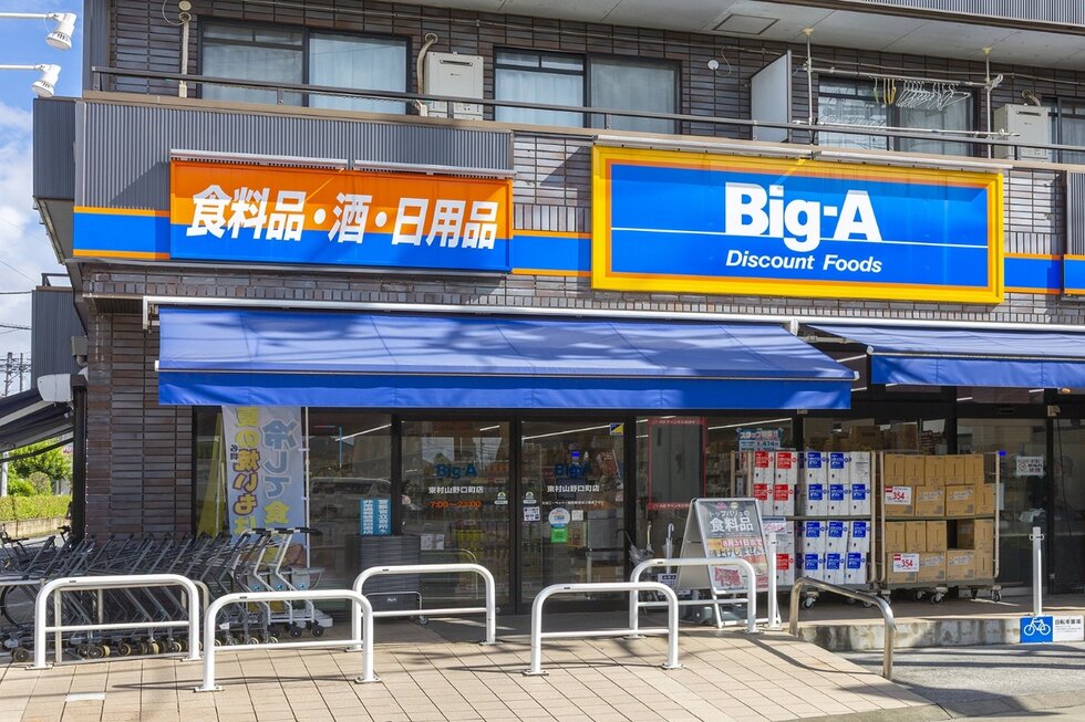ビッグ・エー東村山野口町店