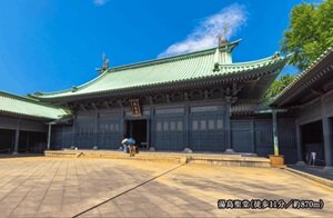 湯島聖堂