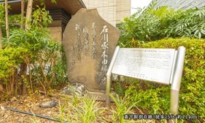 蓋平館別荘跡