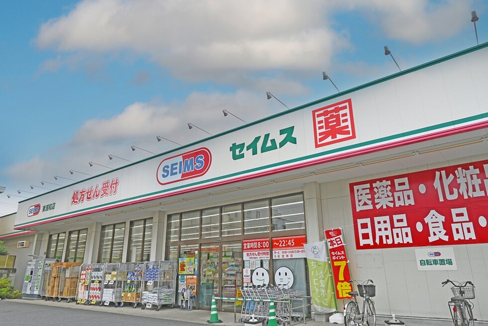 ドラッグセイムス東浦和店