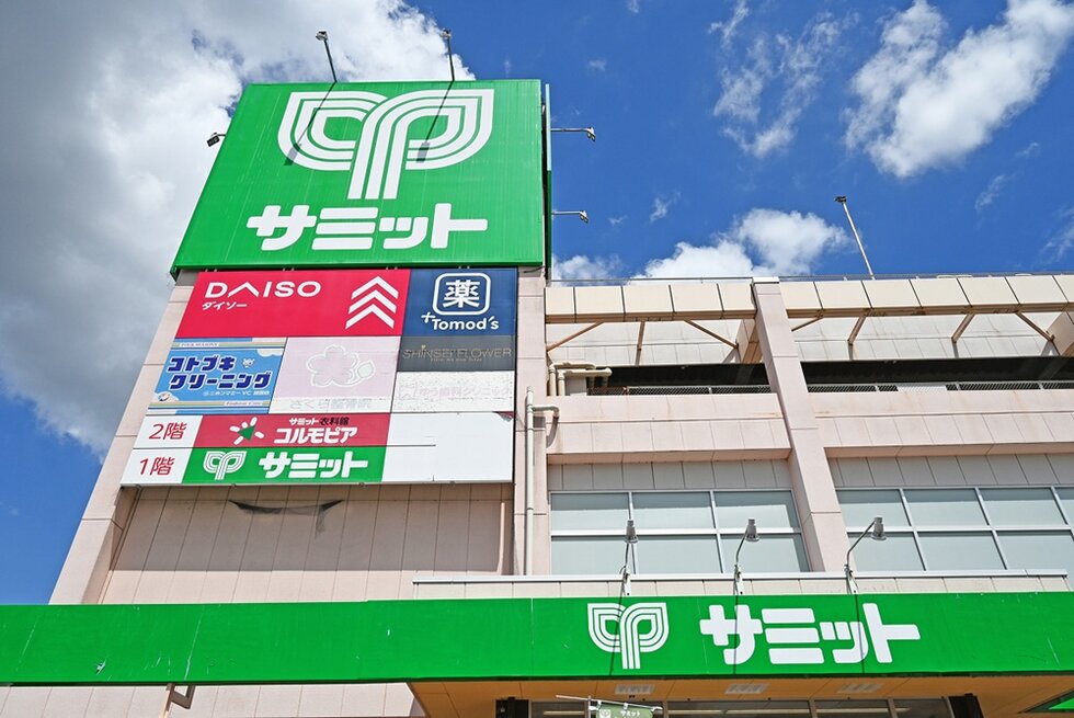 サミットストア東浦和店