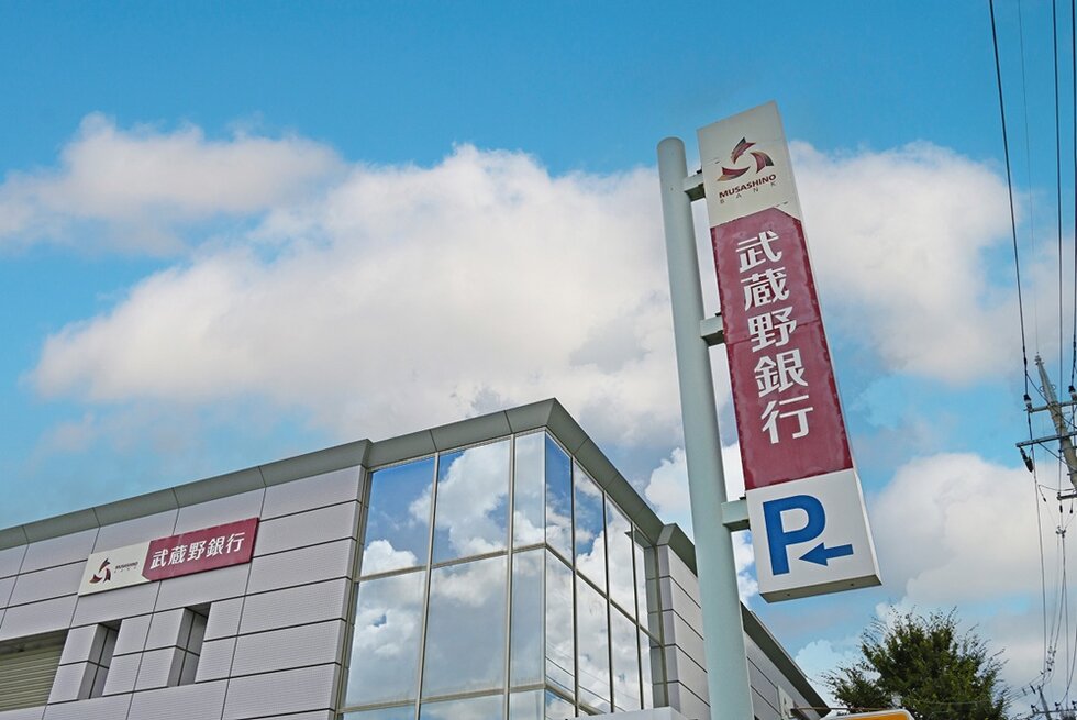 武蔵野銀行東浦和支店
