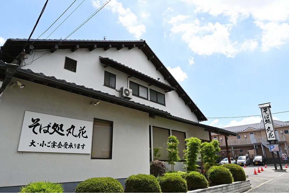 そば処 丸花