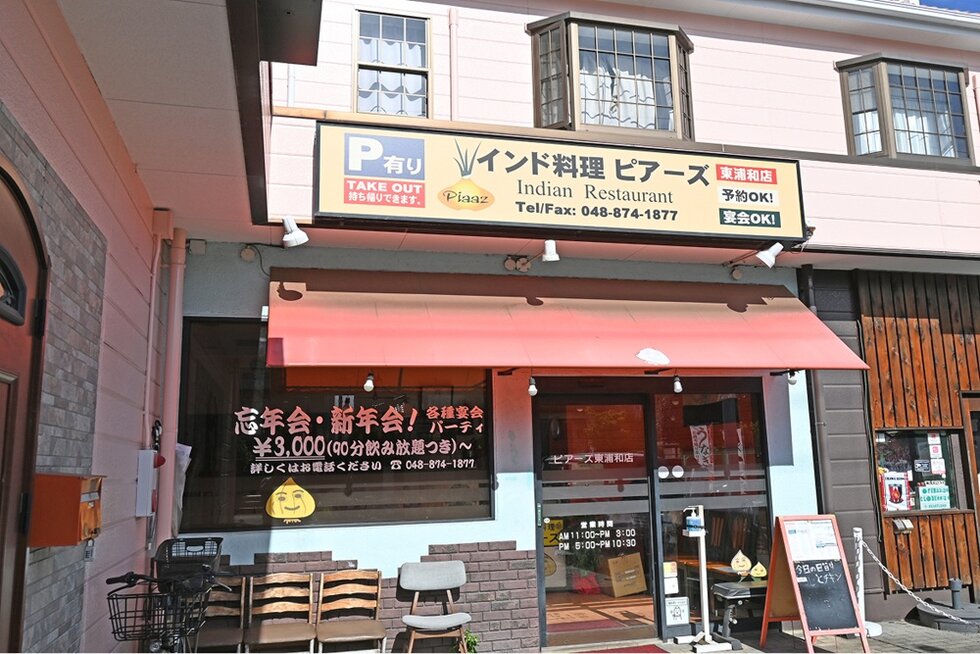 ピアーズ東浦和店