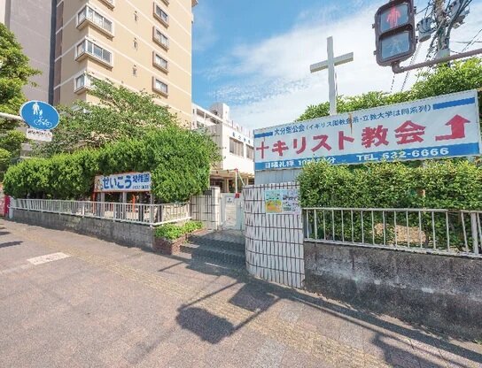 聖公幼稚園