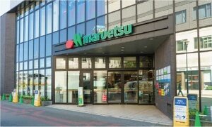 マルエツ 一之江駅前店