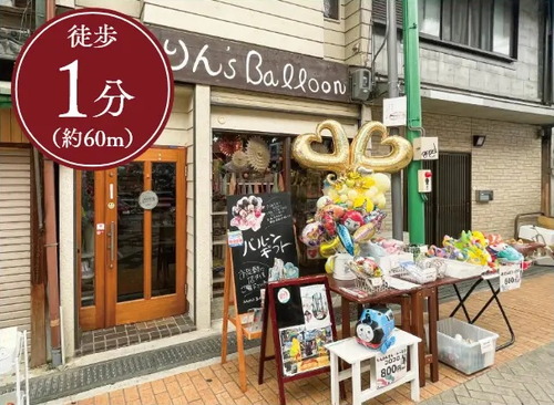 ふわりん’s Balloon&zakka
