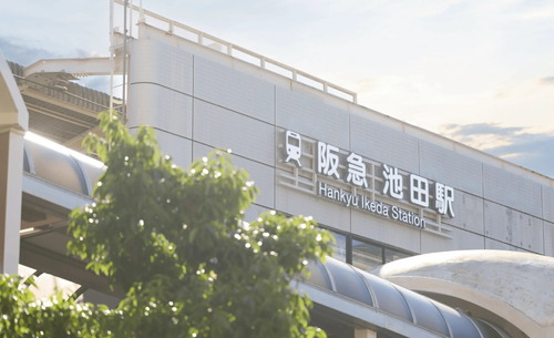 阪急宝塚線「池田」駅