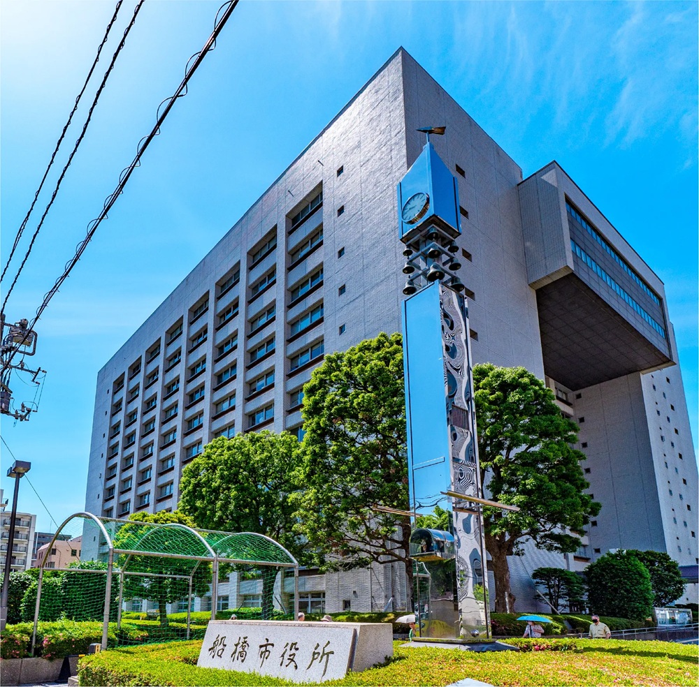 船橋市役所