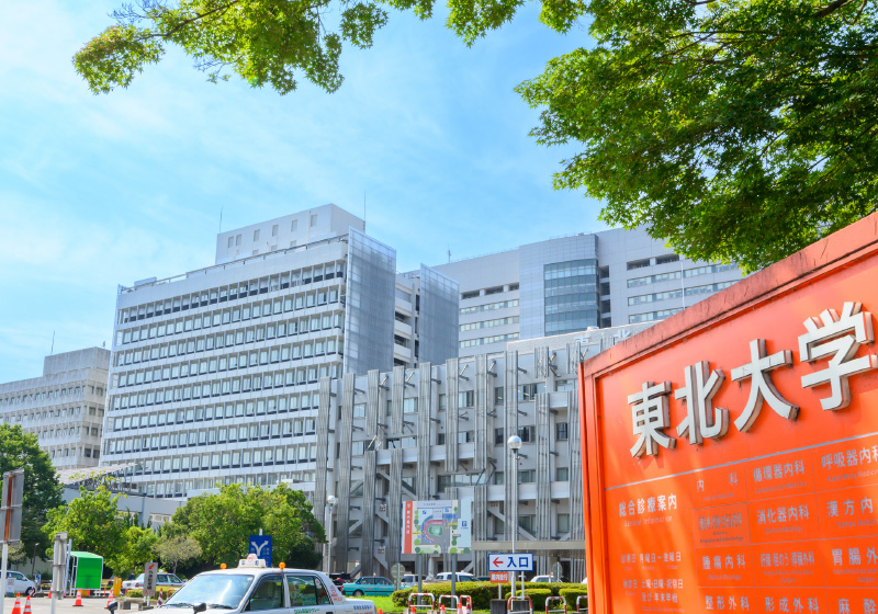 東北大学病院