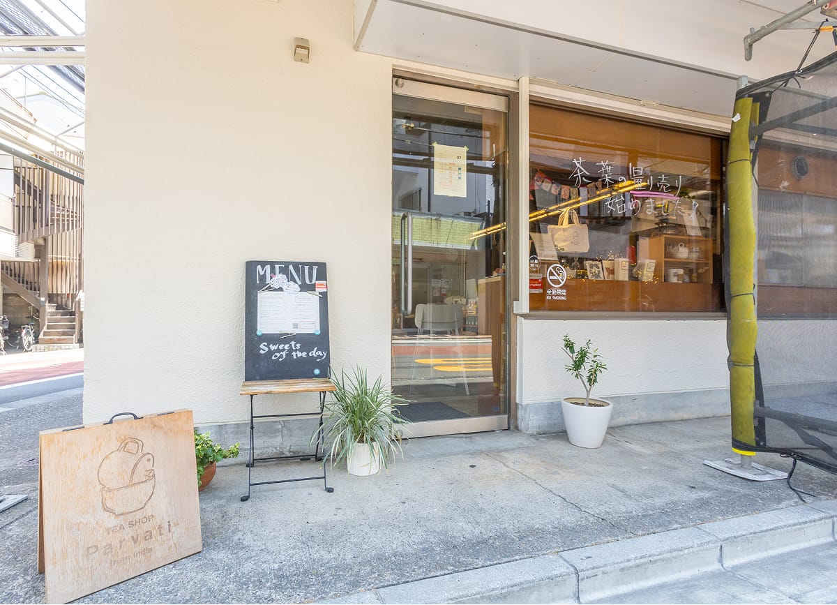 Tea Shop Parvati（紅茶専門店）