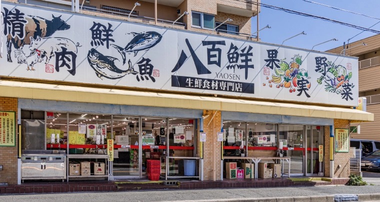 八百鮮 川原通店