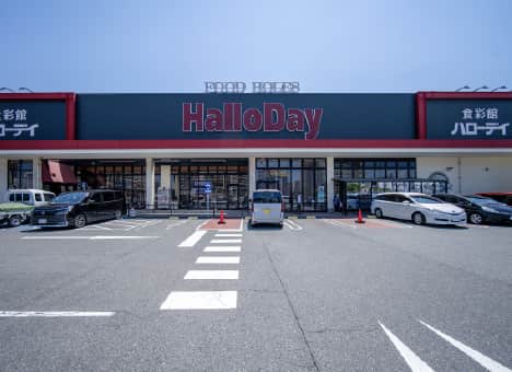 ハローデイ 黒崎店