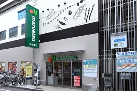 マルエツ 一橋学園店