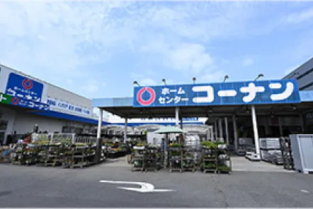 ホームセンターコーナン小平店