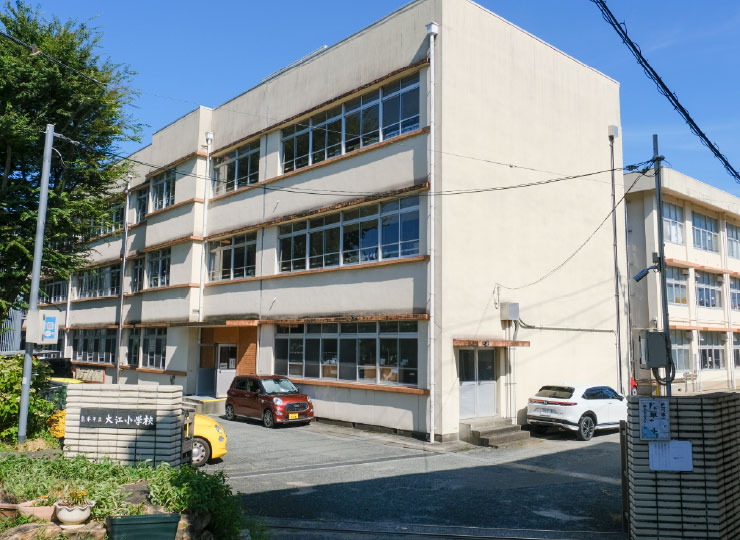 大江小学校