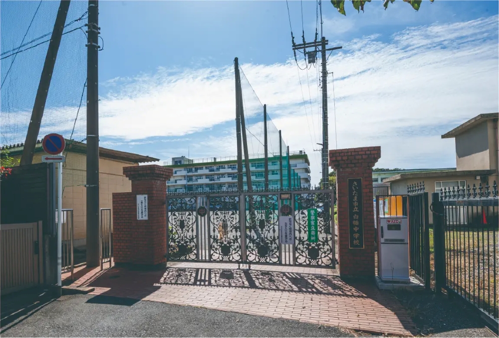市立白幡中学校
