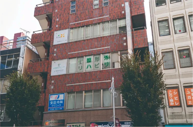 安田内科クリニック