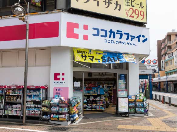 ココカラファイン淵野辺駅北口店