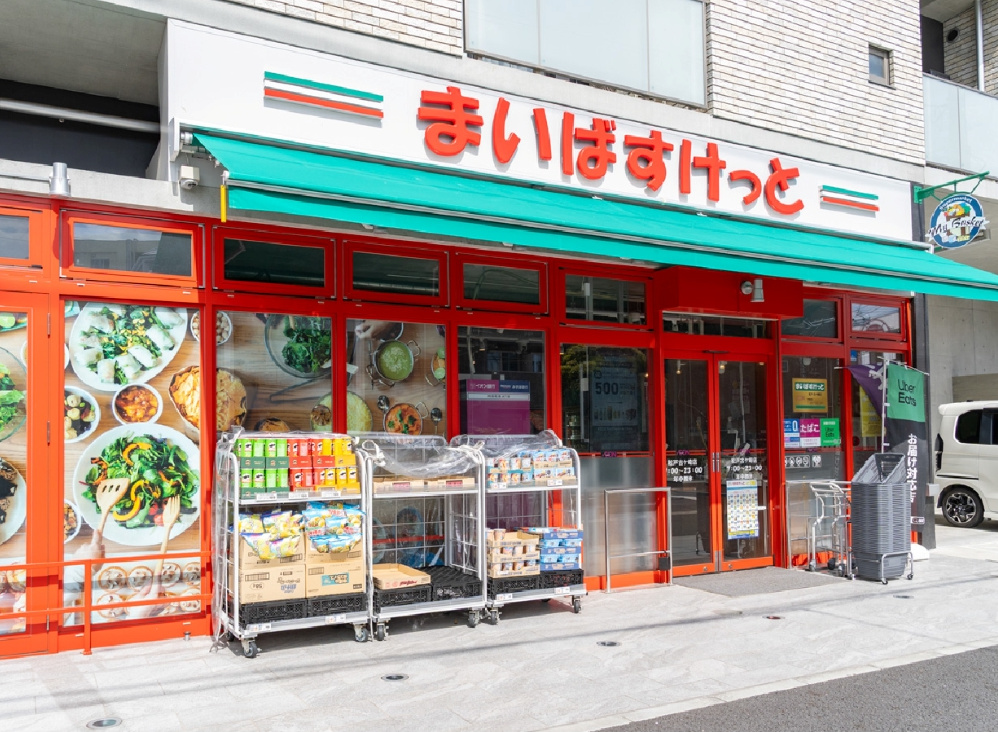 まいばすけっと 松戸税務署前店