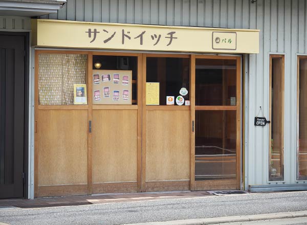 サンドイッチ パル