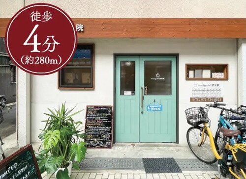 moriguchi整骨院