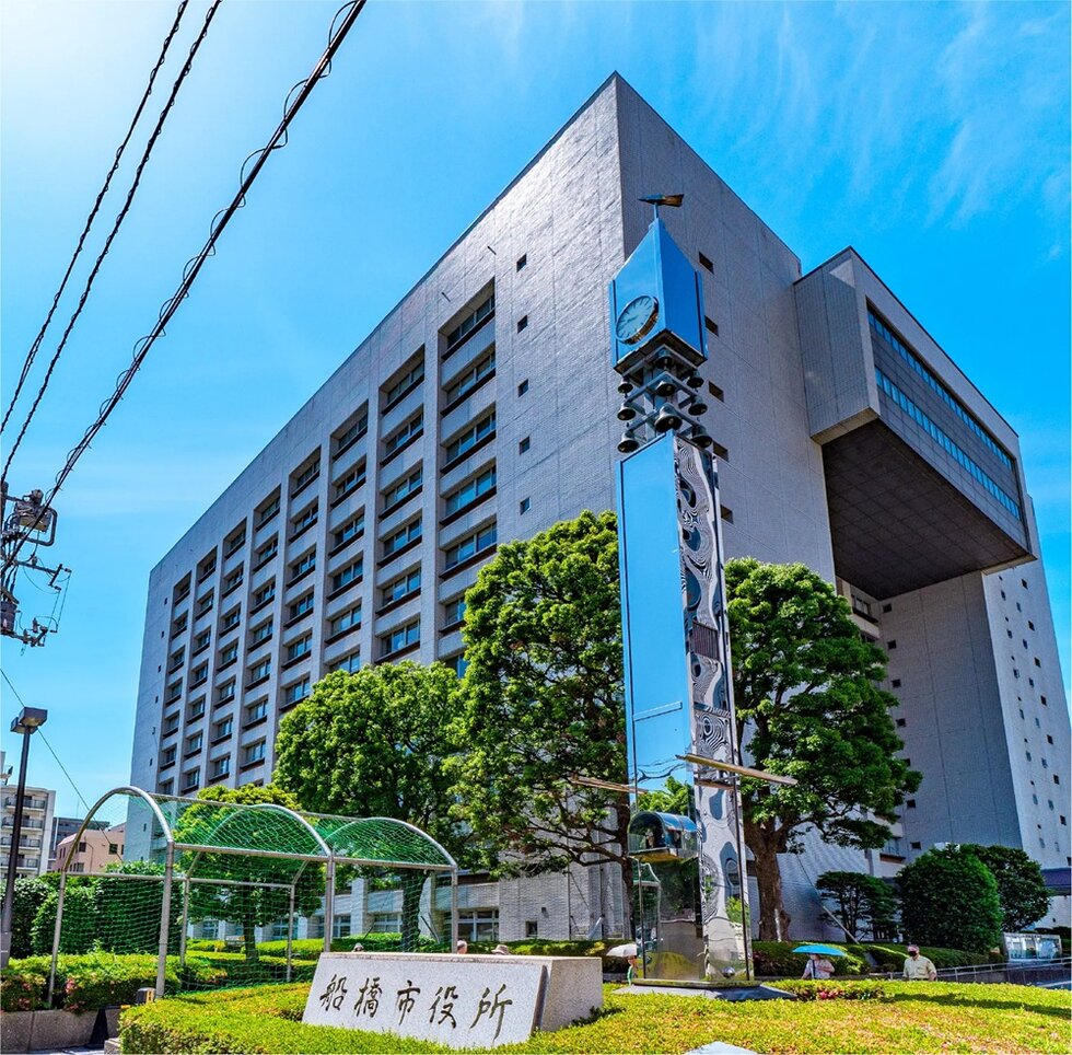 船橋市役所