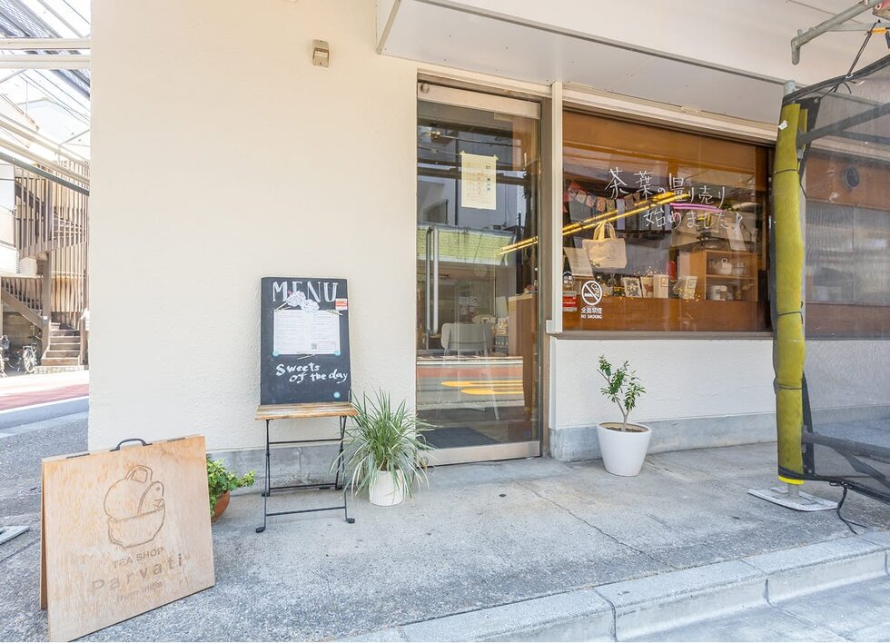 Tea Shop Parvati（紅茶専門店）