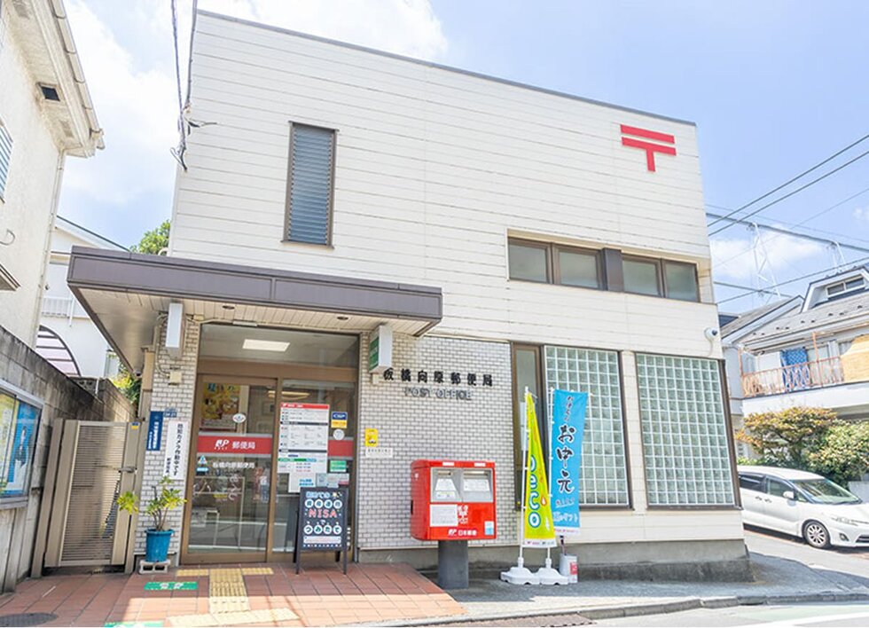 板橋向原郵便局