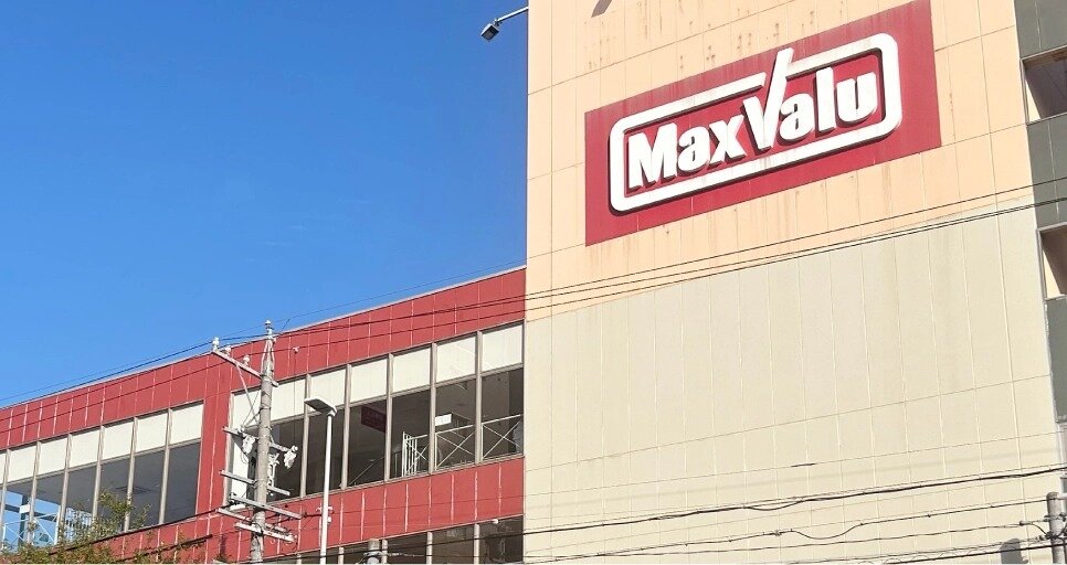 マックスバリュ川原店
