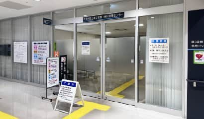 第2夜間・休日急患センター（コムシティ テナント）