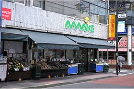 スーパーあまいけ 一橋学園店