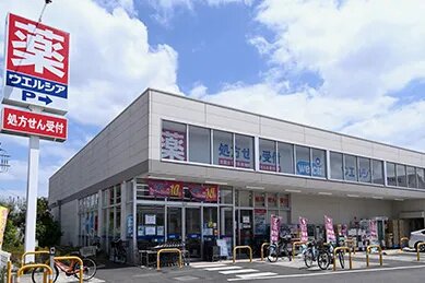 ウエルシア小平上水本町店
