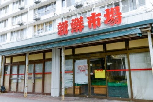 新鮮市場 亀戸店