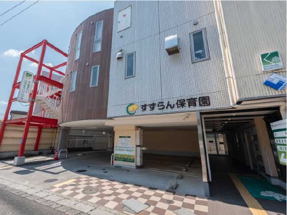 すずらん保育園
