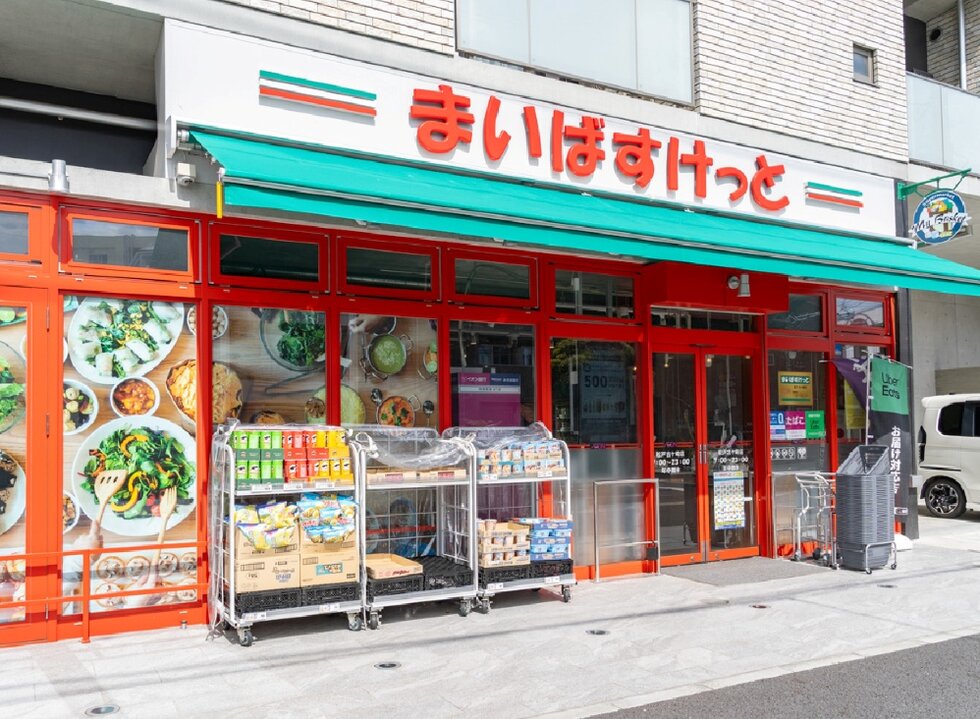 まいばすけっと 松戸税務署前店
