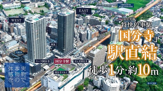 7000万円台で東京都の新築マンションを物件一覧から探す アットホーム 新築マンション 分譲マンション購入情報