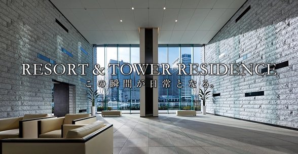 品川イーストシティタワー アットホーム 新築マンション 分譲マンション購入情報