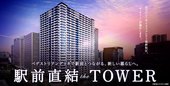 プライムパークス品川シーサイド ザ・タワー