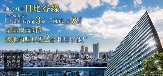 アットホーム 東京都の南千住駅のミストサウナ付きの新築マンション 分譲マンション購入情報一覧