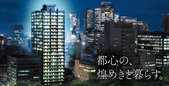 タワー・ザ・ファースト名古屋 栄