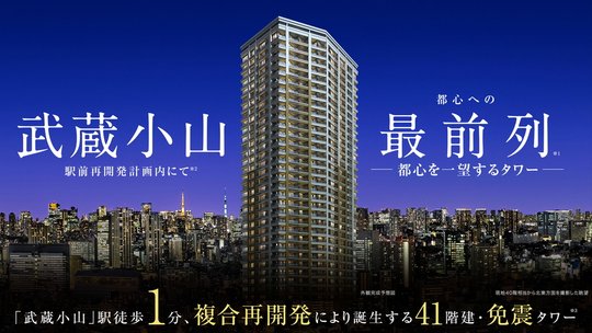 アットホーム 東京都品川区のタワーマンション 高層マンションの新築マンション 分譲マンション購入情報一覧