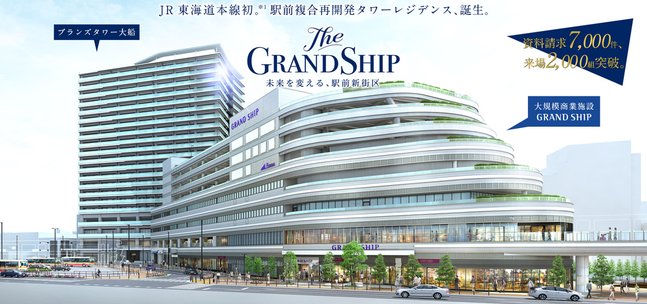 アットホーム 神奈川県のjr湘南新宿ライン 宇都宮 逗子 のタワーマンション 高層マンションの新築マンション 分譲マンション購入情報一覧