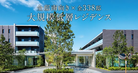 アットホーム 首都圏の専用庭がある新築マンション 分譲マンション購入情報一覧